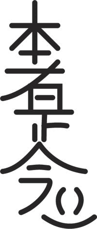 Distance Reiki Session - Reiki Shears